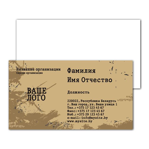 Business cards are double-sided Brown grunge