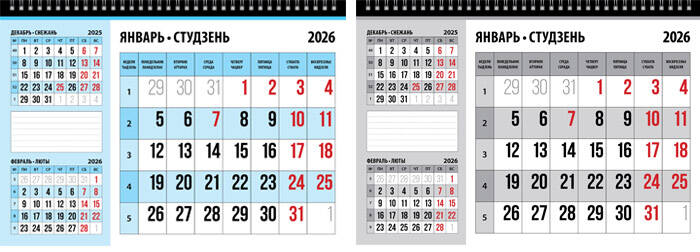 Распечатать квартальный календарь на 1 пружину