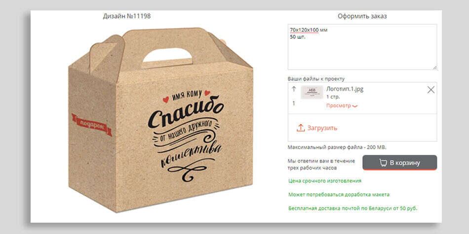 Заказать картонные коробки с логотипом, фото онлайн