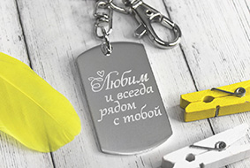 Высокая точность