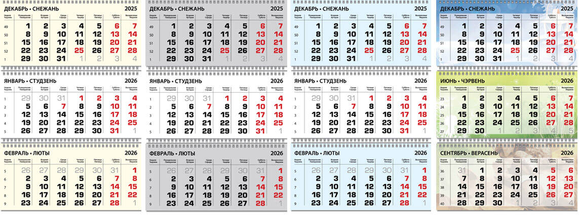 Сделать квартальный календарь на 3 пружины в Минске