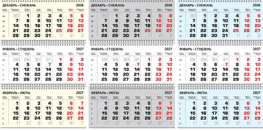 Сделать квартальный календарь на 3 пружины в Минске
