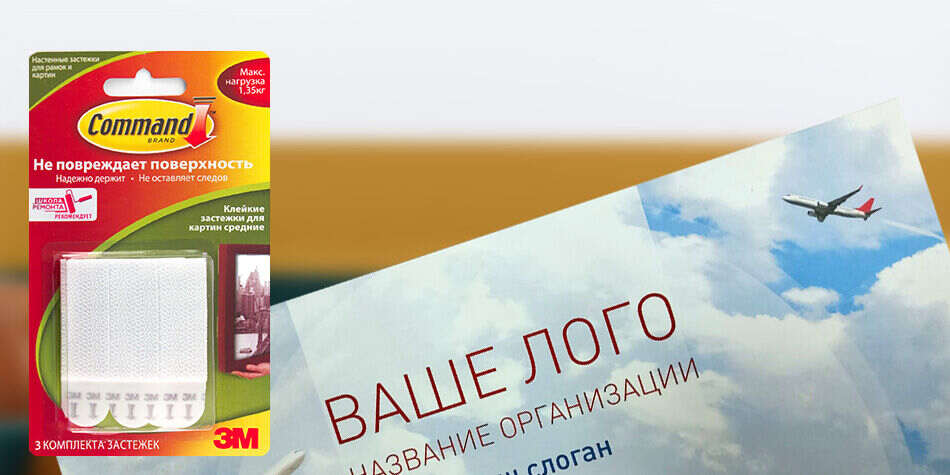 Купить липучки 3М для календарей и другой полиграфии в Минске