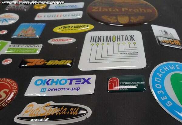 Объемные стикеры любой формы