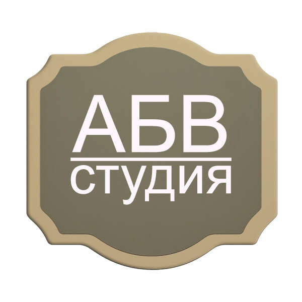 Таблички фигурные