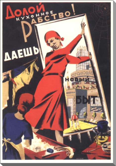 Картины на пластике, пеноркартоне Долой кухонное рабство! Даёшь новый быт!