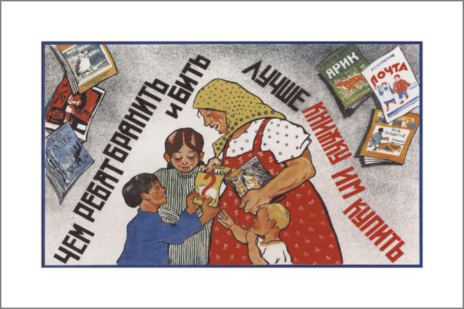 Картины, фото с паспарту Rather than scolding and hitting the guys, it's better to buy them a book.