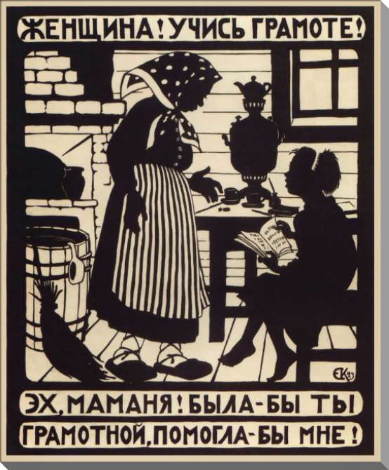Картины на пластике, пеноркартоне Женщина! Учись грамоте! Эх, Маманя! Была-бы ты грамотной, помогла-бы мне!