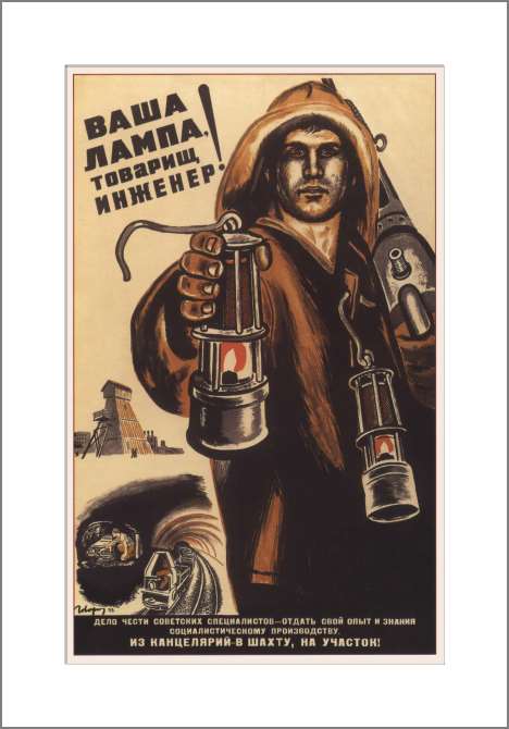 Картины, фото с паспарту Your lamp, comrade engineer!