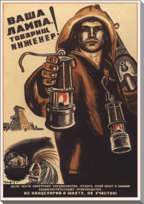 Картины на пластике, пеноркартоне Ваша лампа, товарищ инженер! 