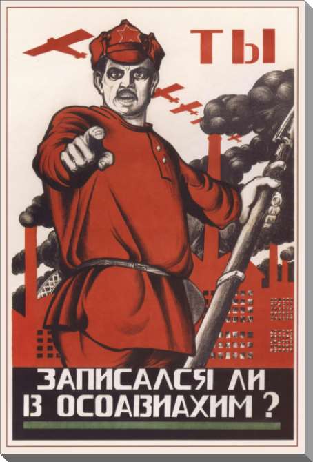 Картины на пластике, пеноркартоне Ты записался в Осоавиахим?