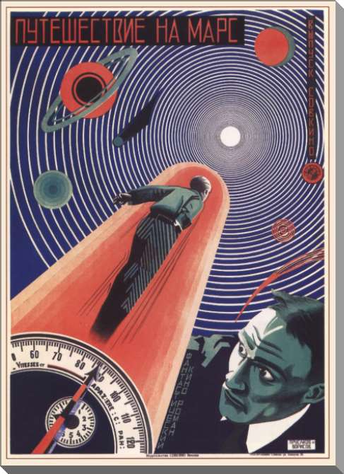 Картины на пластике, пеноркартоне Путешествие на Марс. Фантастический кинороман