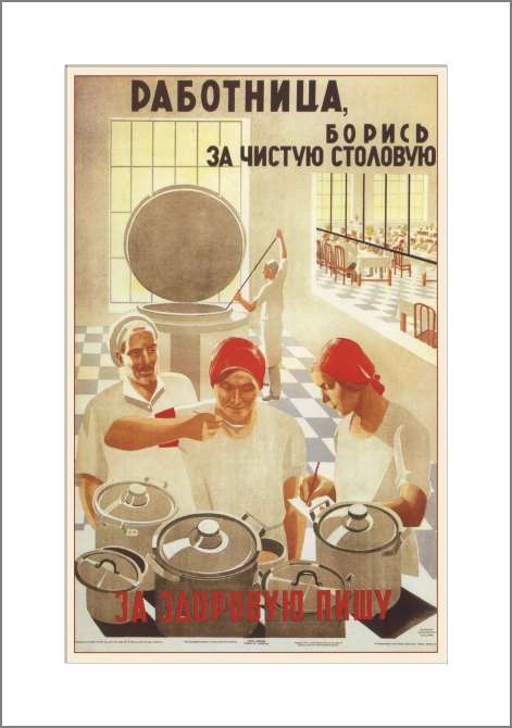 Картины, фото с паспарту Worker, fight for a clean canteen, for healthy food