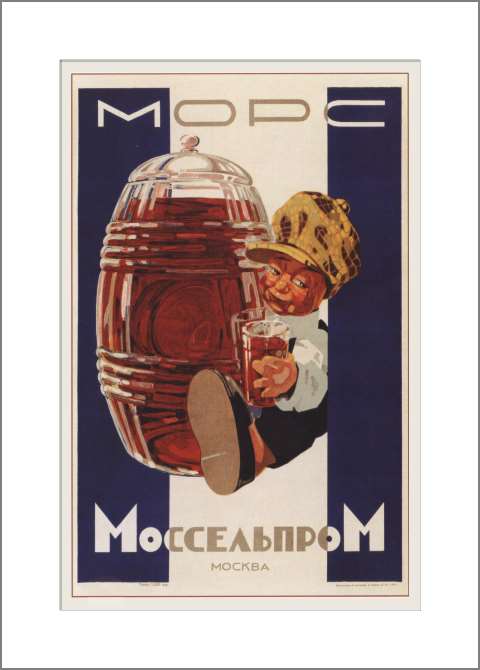 Картины, фото с паспарту Morse. Mosselprom