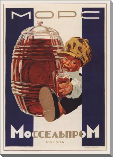 Картины на пластике, пеноркартоне Морс. Моссельпром