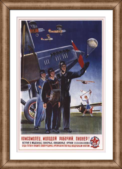 Репродукции картин Комсомолец, молодой рабочий, пионер!..