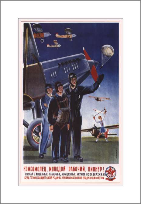 Картины, фото с паспарту Komsomolets, young workers, pioneers!..