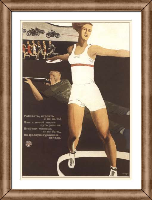 Репродукции картин Работать, строить и не ныть!