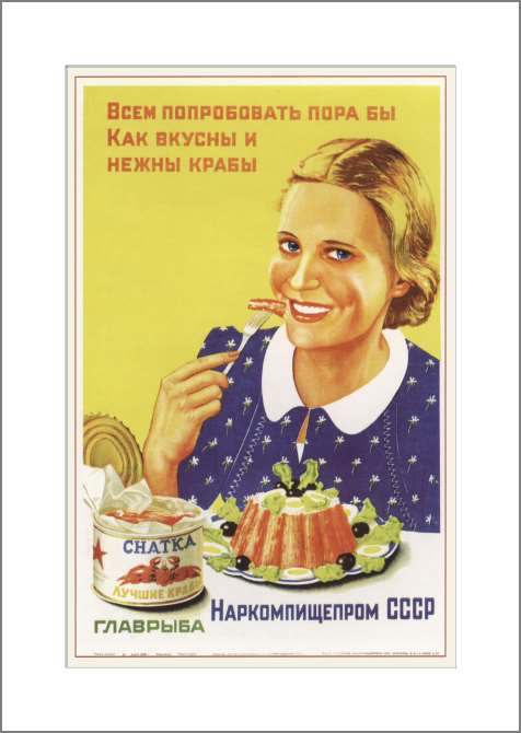 Картины, фото с паспарту It's time for everyone to try how delicious and tender the crabs are. Snatka, the best crabs. Glavryba, USSR Drug industry