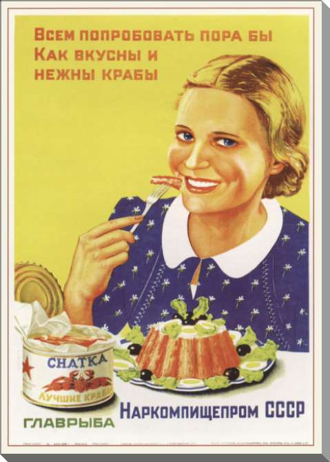 Картины на пластике, пеноркартоне Всем попробовать пора бы, как вкусны и нежны крабы. Снатка, лучшие крабы. Главрыба, Наркомпищепром СССР