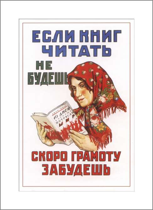Картины, фото с паспарту If you don't read books, you'll soon forget your letters.