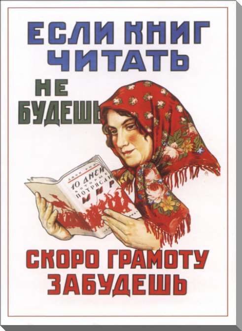 Картины на пластике, пеноркартоне Если книг читать не будешь – скоро грамоту забудешь