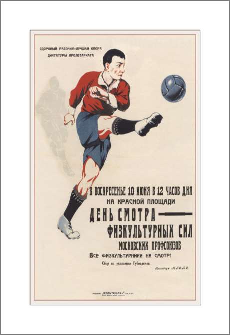 Картины, фото с паспарту The day of the review of the physical culture forces of the Moscow trade unions. All gym students are on show!