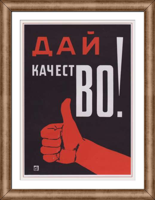 Репродукции картин Дай качество! 