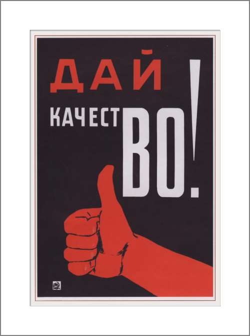 Картины, фото с паспарту Give me the quality!