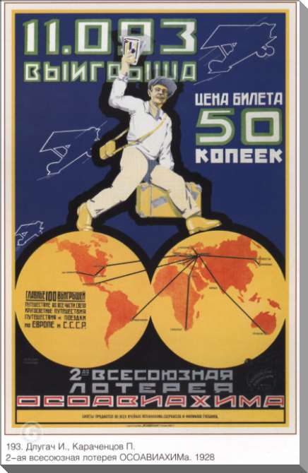 Картины на пластике, пеноркартоне 2-ая всесоюзная лотерея ОСОАВИАХИМа