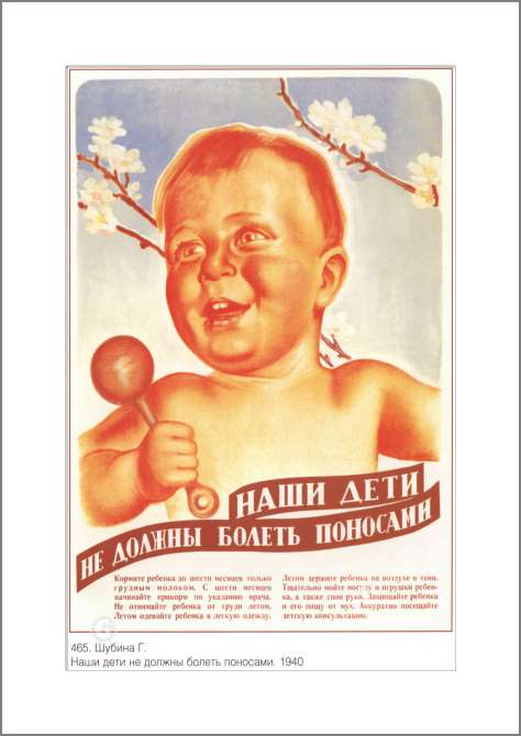 Картины, фото с паспарту Our children shouldn't have diarrhea.