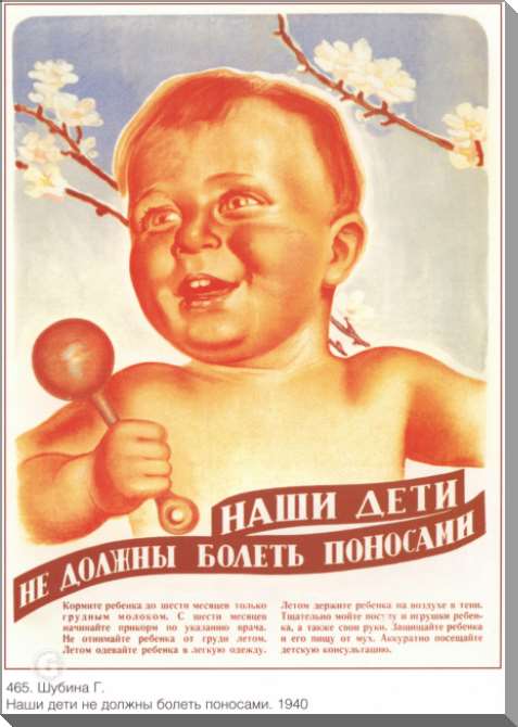 Картины на пластике, пеноркартоне Наши дети не должны болеть поносами