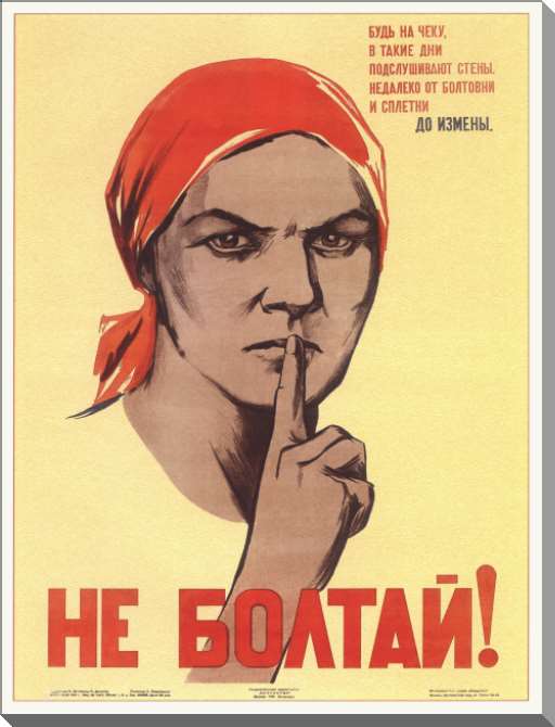 Картины на пластике, пеноркартоне Не болтай!