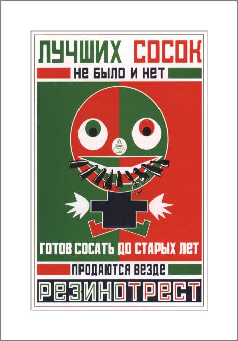 Картины, фото с паспарту There were no better nipples and there are none, I am ready to suck until old age. They are sold everywhere. Rezinotrest