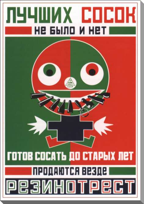 Картины на пластике, пеноркартоне Лучших сосок не было и нет, готов сосать до старых лет. Продаются везде. Резинотрест