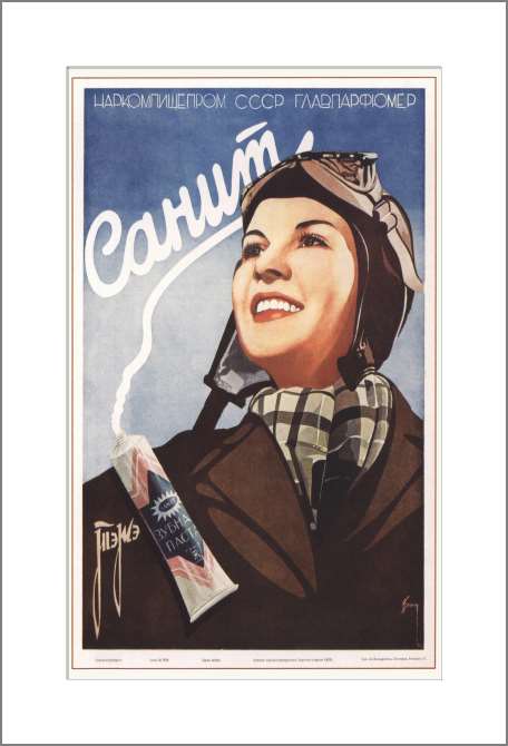 Картины, фото с паспарту Narkompishcheprom of the USSR Glavparfumer Sanit TEZHE