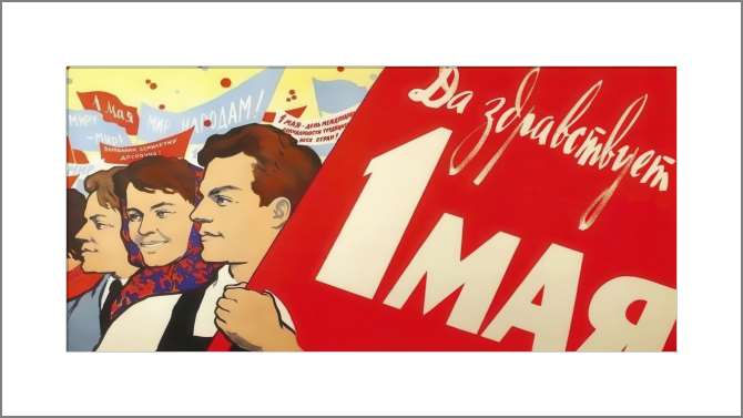 Картины, фото с паспарту Long live May 1st