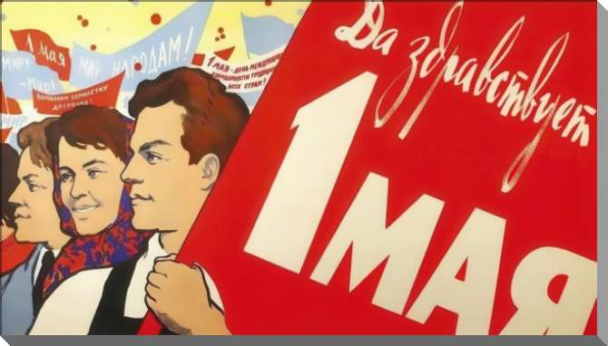 Картины на пластике, пеноркартоне Да здравствует 1 мая