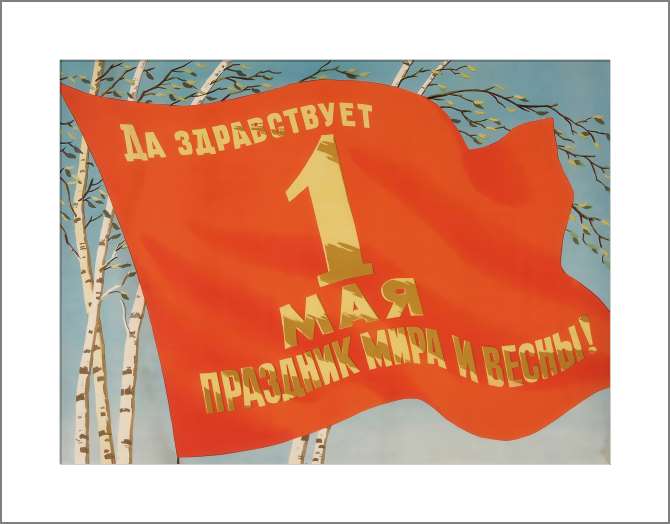 Картины, фото с паспарту Celebration of Peace and Spring