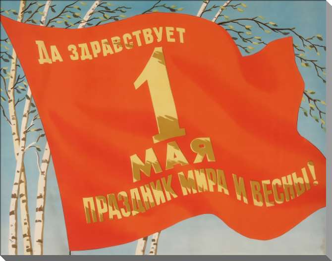 Картины на пластике, пеноркартоне Праздник мира и весны