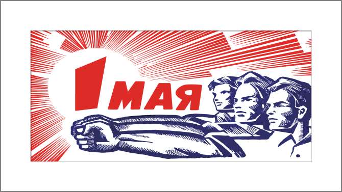 Картины, фото с паспарту May Day