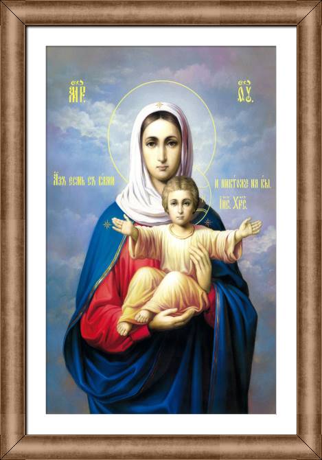 Купить и печать на заказ Картины в рамке, багете Икона Аз Есмь С Вами И Никтоже На Вы