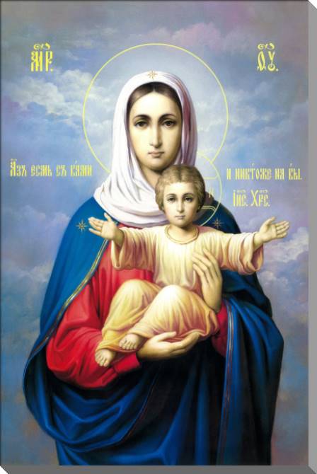 Купить и печать на заказ Картины на пластике, пеноркартоне Икона Аз Есмь С Вами И Никтоже На Вы