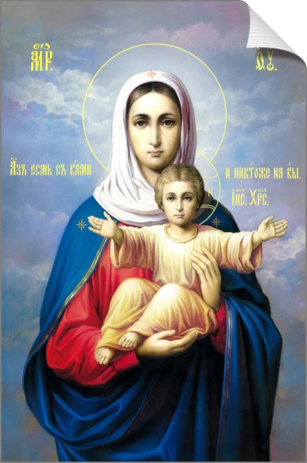 Paintings on canvas The Icon I Am With You, And No One Is On You