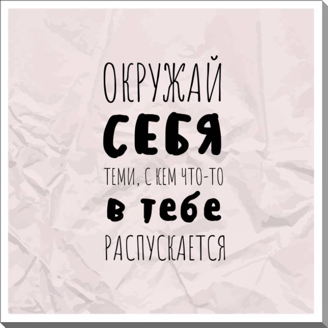 Купить и печать на заказ Картины на пластике, пеноркартоне Цитата про окружение