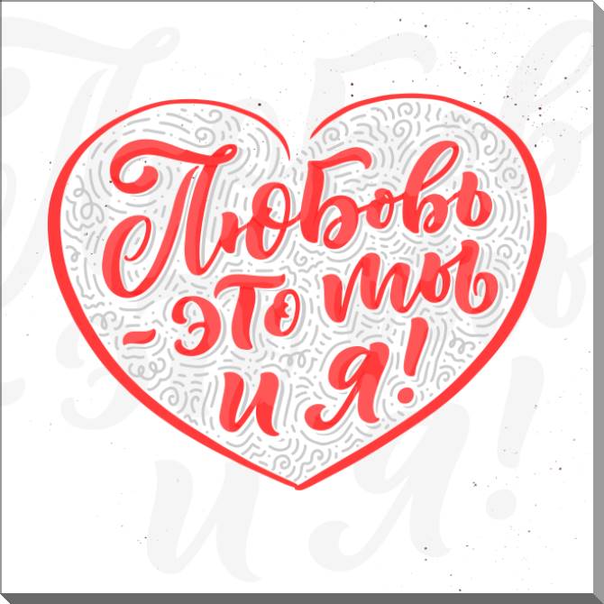 Paintings on plastic, foam cardboard Love is you and me