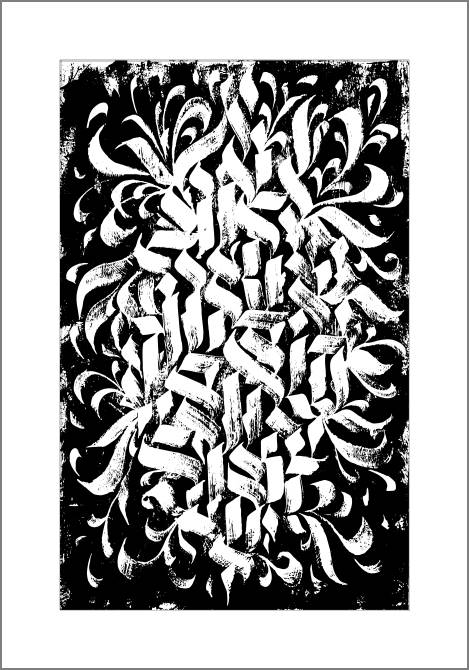 Купить и печать на заказ Картины, фото с паспарту Каллиграфия готика