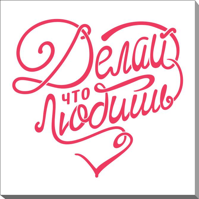 Paintings on canvas Do what you love