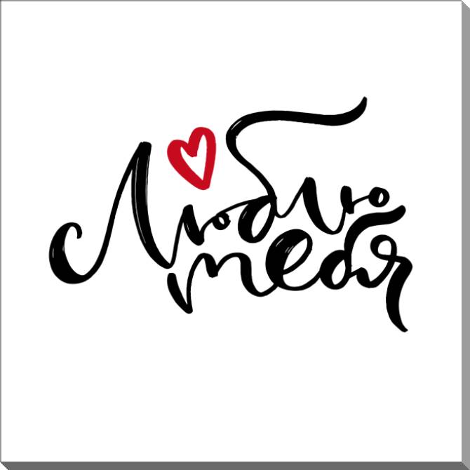 Paintings on plastic, foam cardboard Love you minimalism