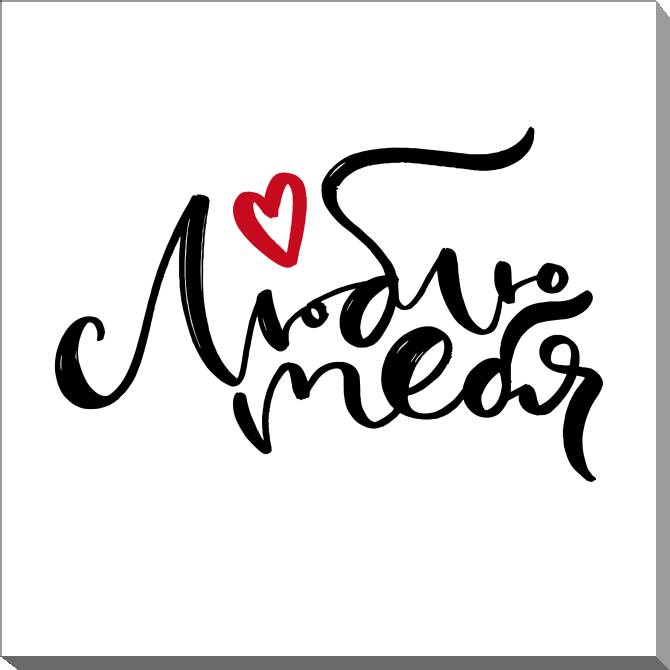 Paintings on canvas Love you minimalism